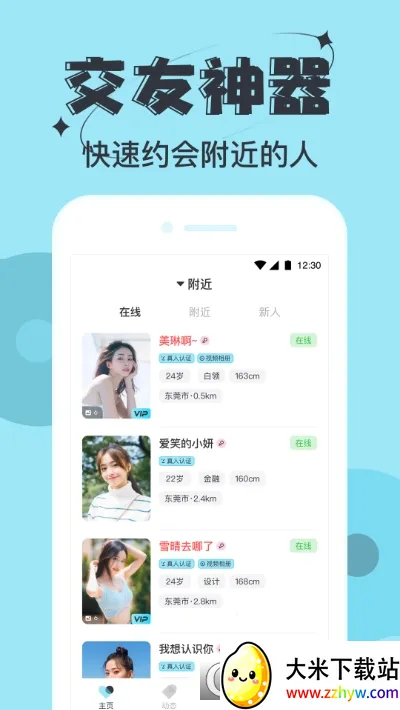 ����82026�ٷ�����v2.4.13 ��Ѱ��ͼ