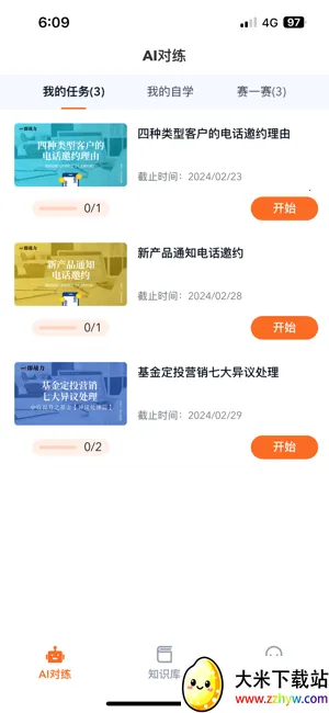 ��ս����׿���ֻ���v1.0.0 �ٷ������ͼ