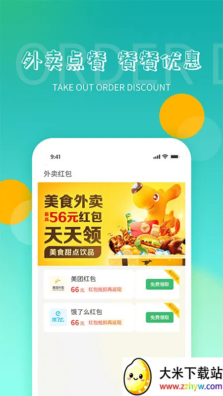 ��ʳ��̫��2026�ٷ�����v3.4.8 ��׿���ͼ