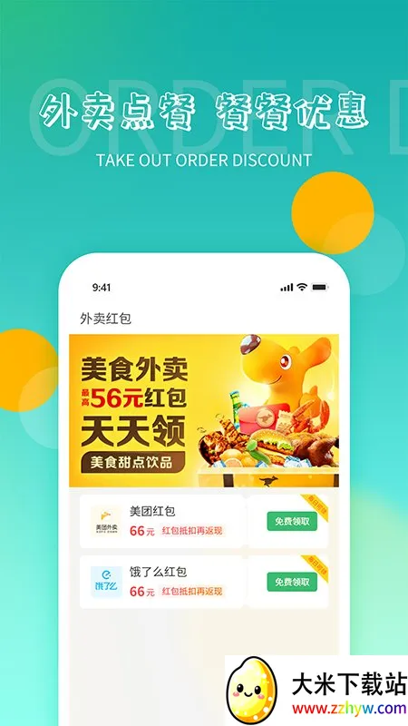 ��ʳ��̫��2026�ٷ�����v3.4.8 ��׿���ͼ