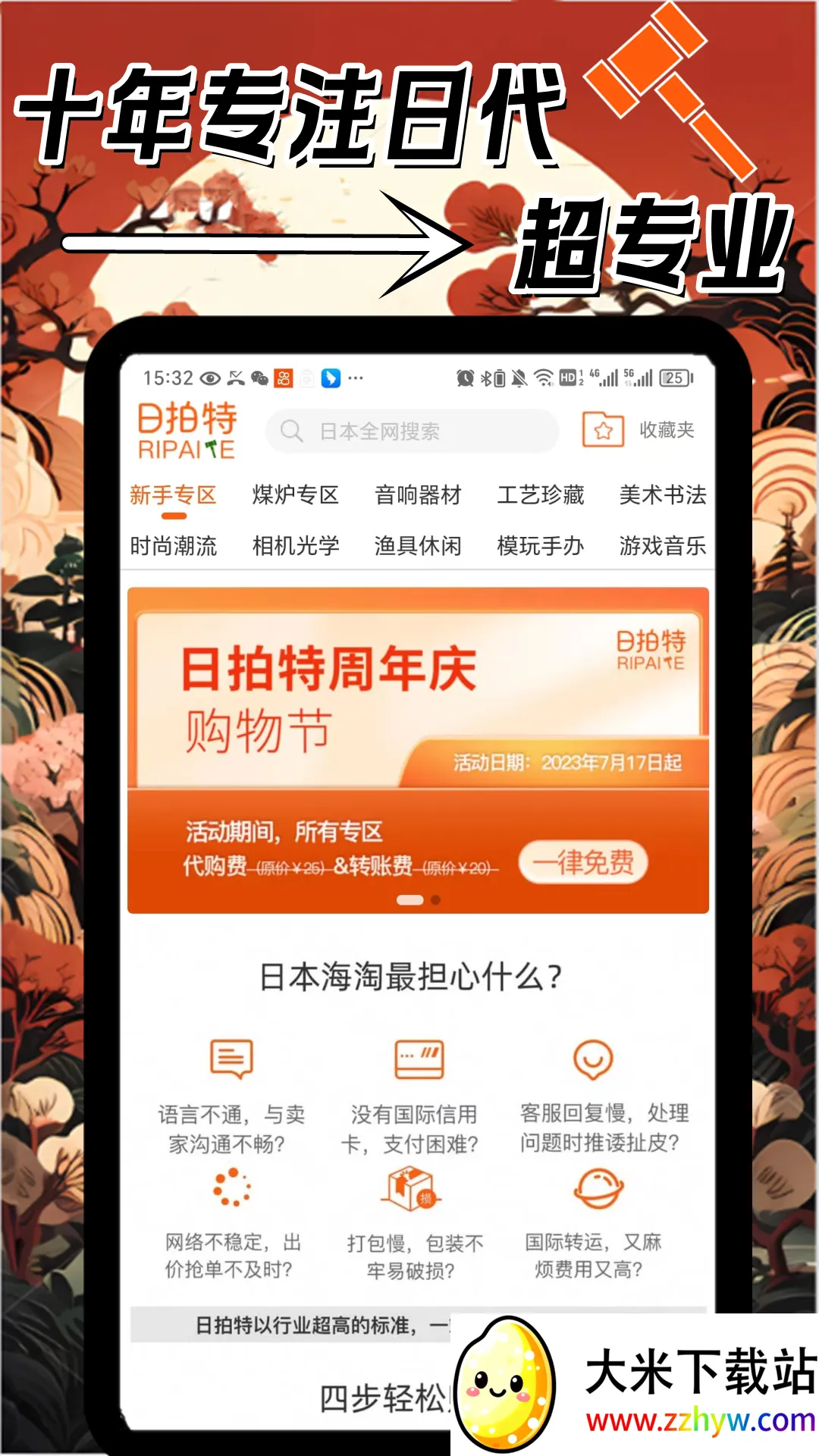 ������v1.1.0928 �ٷ������ͼ