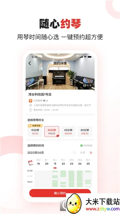 ��������2026���°汾v5.2.4 ��׿���ͼ