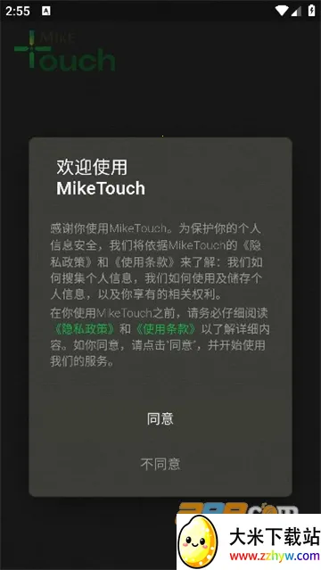 MikeTouchv1.0.23 ��Ѱ��ͼ