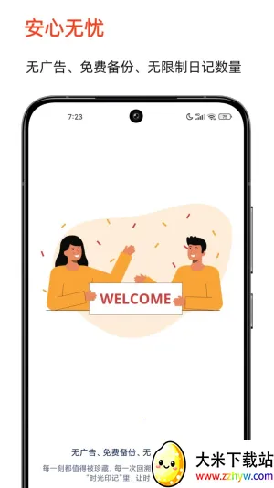 ʱ��ӡ�������ֻ���v1.9.7 ��׿���ͼ