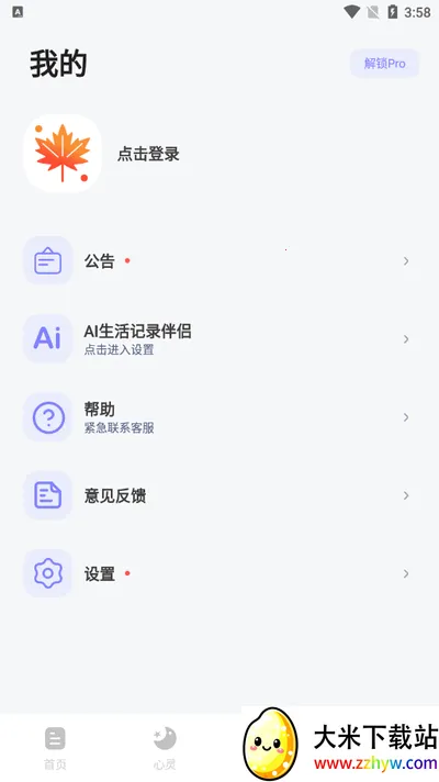 ʱ��ӡ�������ֻ���v1.9.7 ��׿���ͼ