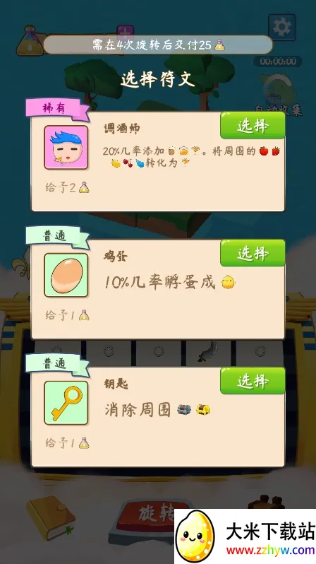 �������2026���ذ�װv1.2.0 �ֻ����ͼ