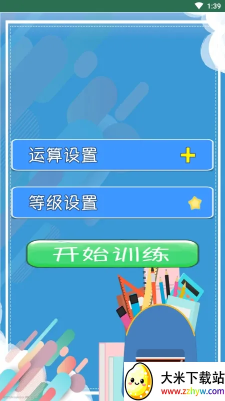 С�ֿ���v1.015 ��׿���ͼ