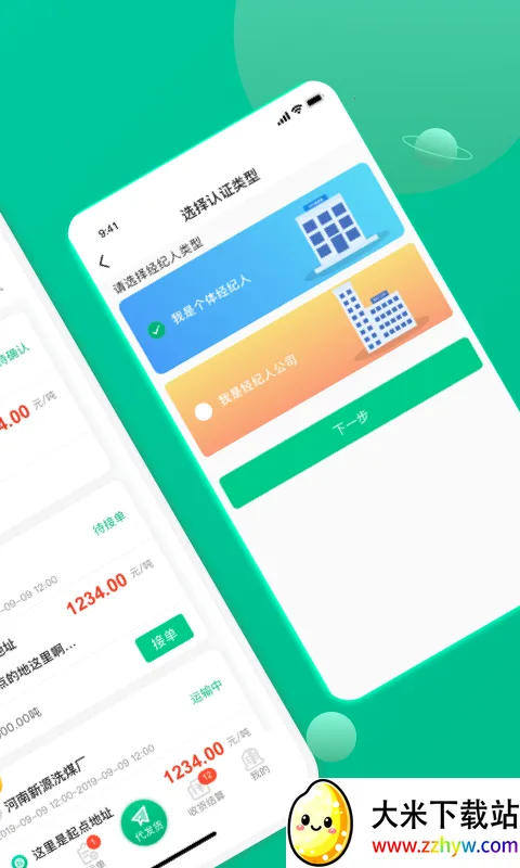 �ɷᾭ����2026�ٷ�����v2.7.1 ��Ѱ��ͼ