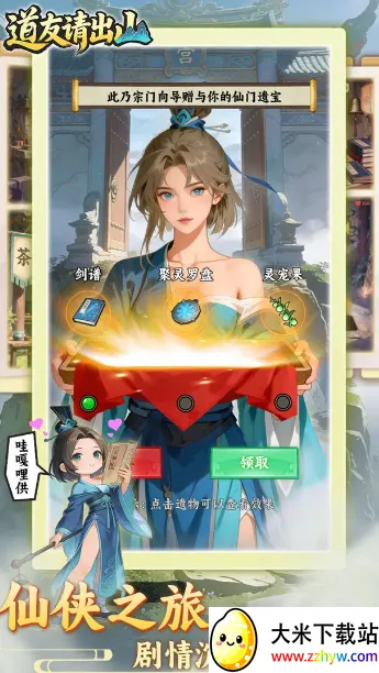 �������ɽ2026�ٷ�����v1.0 ��Ѱ��ͼ