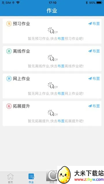 ��ǽ����Ҹ���V1.2.8 ��׿���ͼ