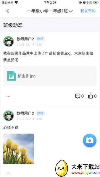 ��ǽ����Ҹ���V1.2.8 ��׿���ͼ