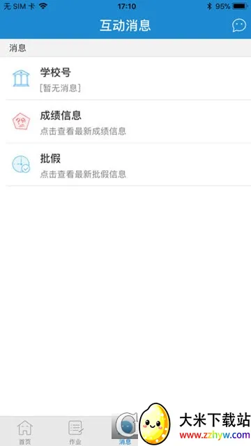 ��ǽ����Ҹ���V1.2.8 ��׿���ͼ