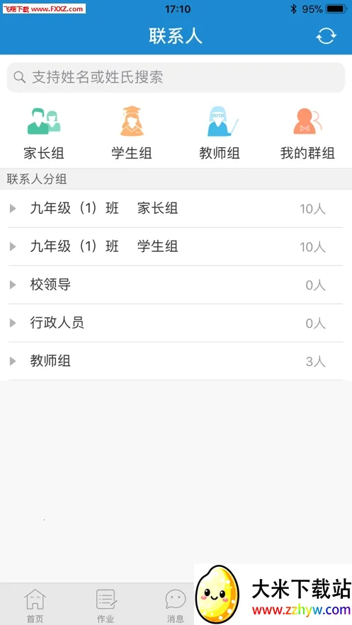 ��ǽ�����ʦ��V1.2.8 �ٷ������ͼ