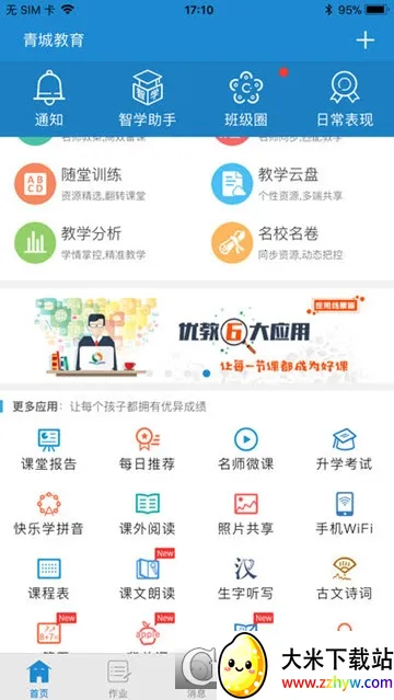 ��ǽ�����ʦ��