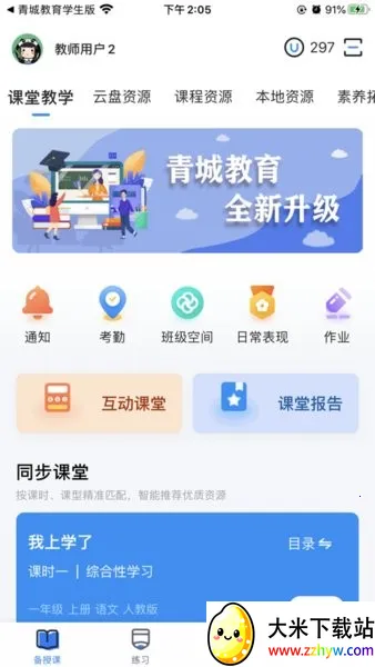 ��ǽ�����ʦ��V1.2.8 �ٷ������ͼ