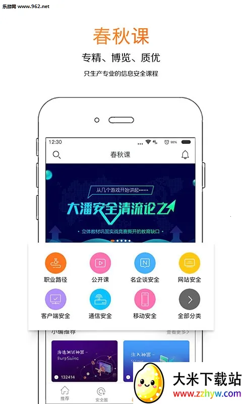 i���������ֻ���v3.9.9.1 �ٷ������ͼ