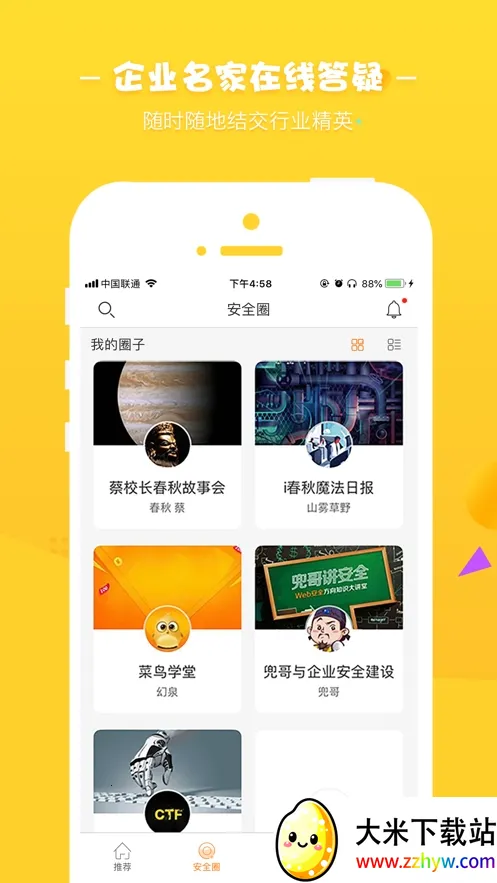 i���������ֻ���v3.9.9.1 �ٷ������ͼ