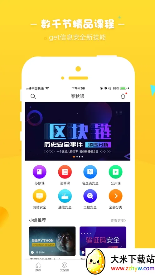 i���������ֻ���v3.9.9.1 �ٷ������ͼ