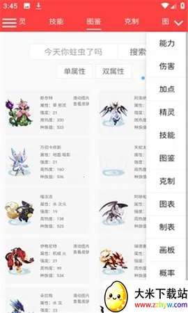 ��������������ֻ���v2.5.8 ��׿���ͼ