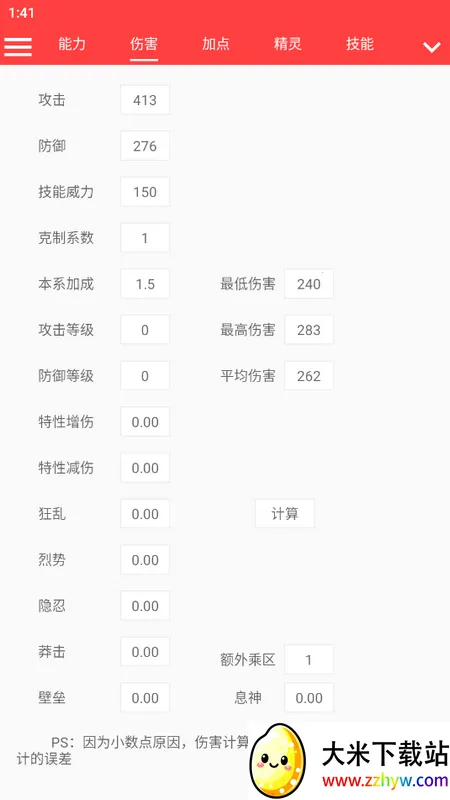 ��������������ֻ���v2.5.8 ��׿���ͼ