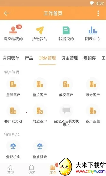 �����CRMv4.79.2 ��׿���ͼ