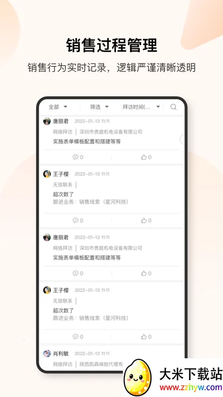 �����CRMv4.79.2 ��׿���ͼ