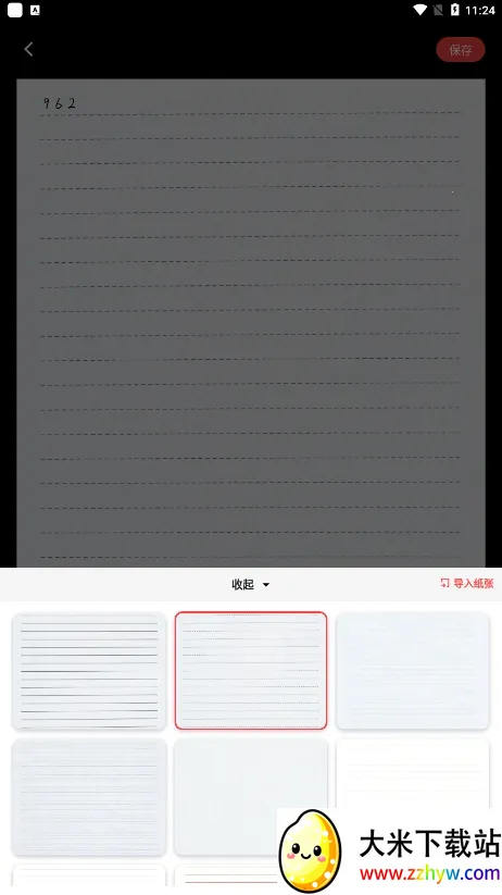 ��д������v1.7.0 ��׿���ͼ