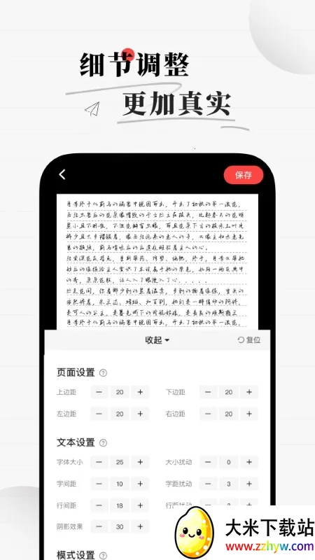 ��д������v1.7.0 ��׿���ͼ