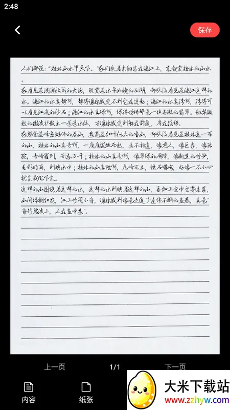 ��д������v1.7.0 ��׿���ͼ