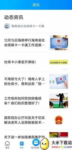 ����һ��ͨ��׿���ֻ���v6.3 ��׿���ͼ