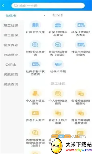 ����һ��ͨ��׿���ֻ���v6.3 ��׿���ͼ