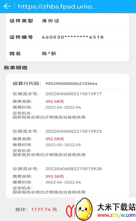 ����һ��ͨ��׿���ֻ���