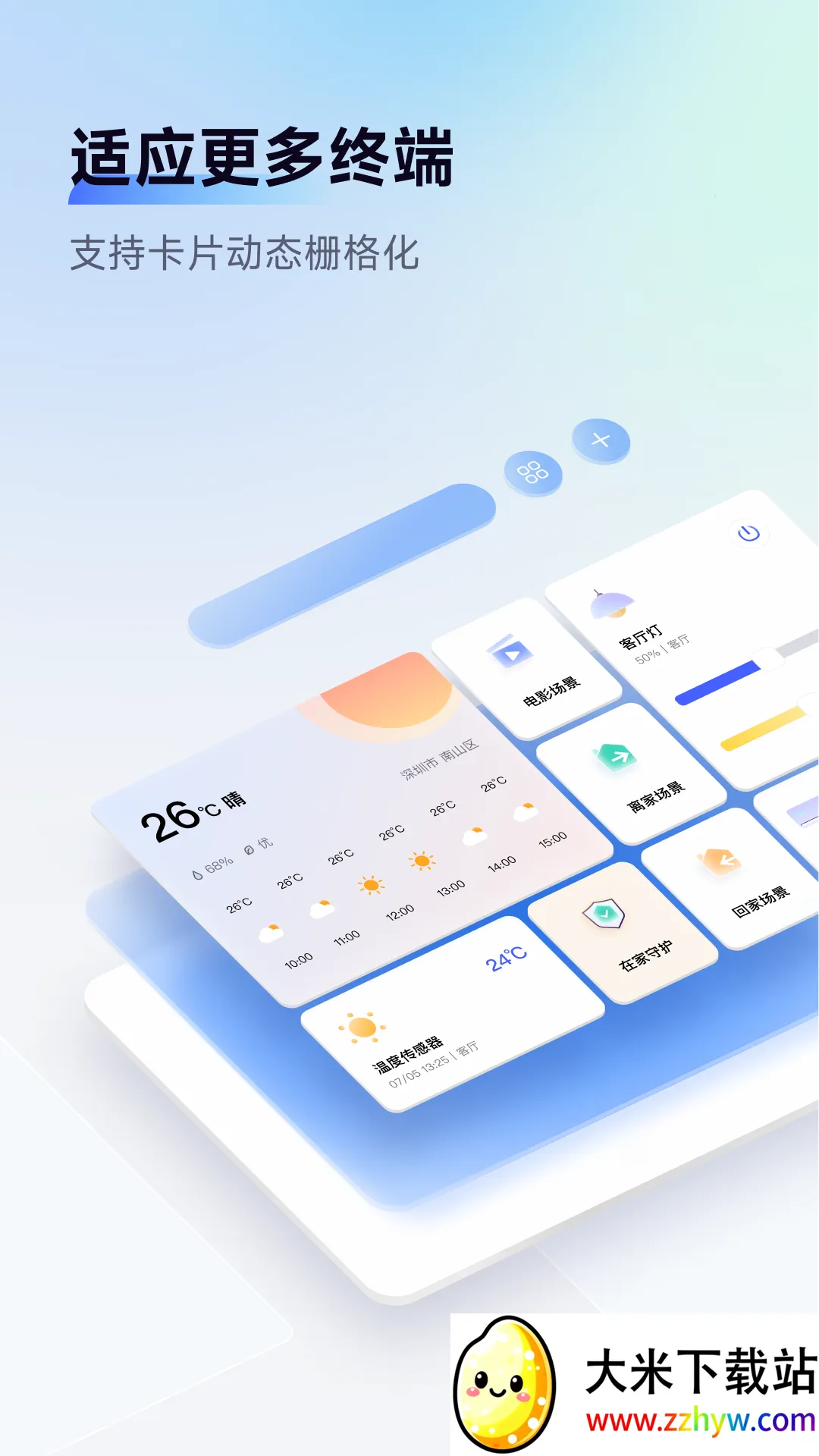 AqaraHome���ܼҾ�v6.0.7 ��׿���ͼ