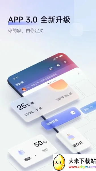 AqaraHome���ܼҾ�v6.0.7 ��׿���ͼ