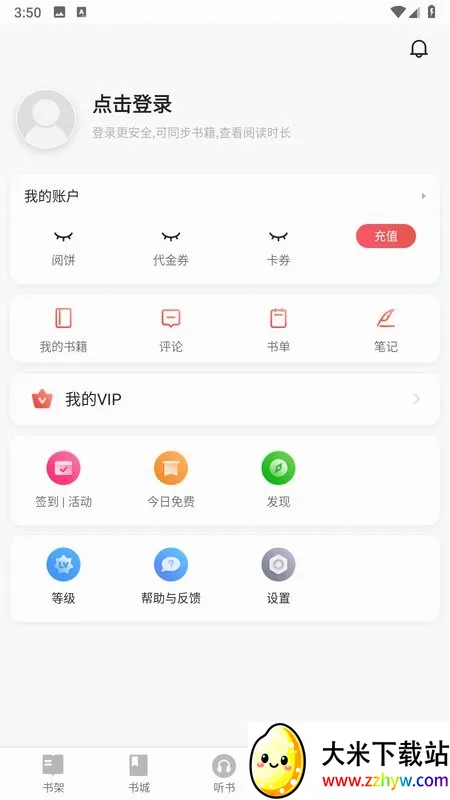 ���Ƕ���2026�ٷ�����v10.0.1.20190725 ��Ѱ��ͼ