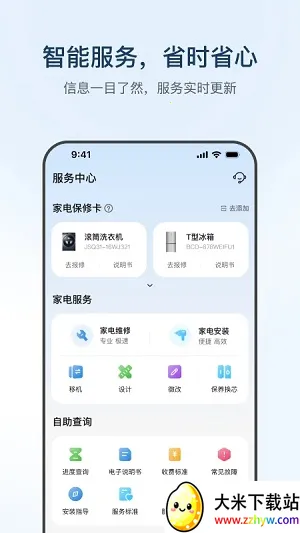 �����ż�2026���ذ�װv10.8.1 ��׿���ͼ