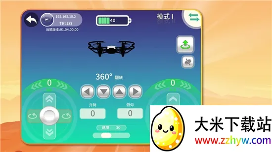 TELLO EDU2026���°汾v1.5.5 ��Ѱ��ͼ