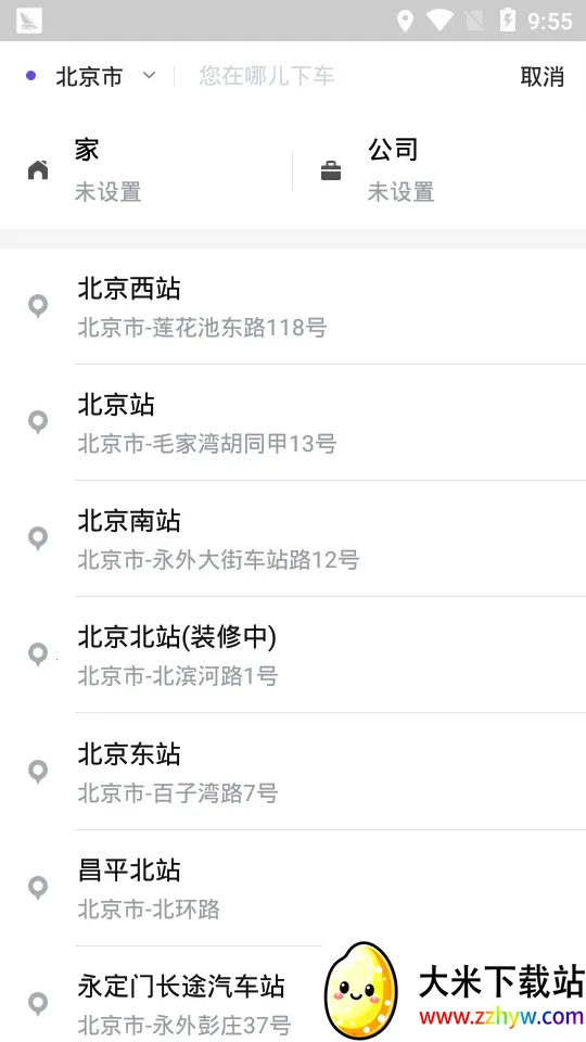 �ó�ר����׿���ֻ���v5.50.2.0001 ��׿���ͼ