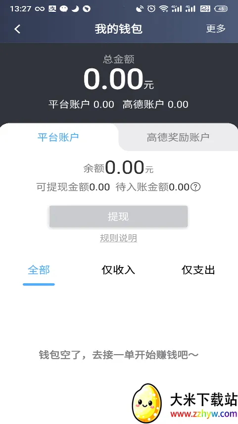 �ó̳���˾��2026���ذ�װv4.80.0.0017 ��׿���ͼ