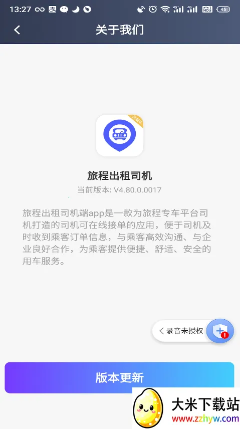 �ó̳���˾��2026���ذ�װv4.80.0.0017 ��׿���ͼ