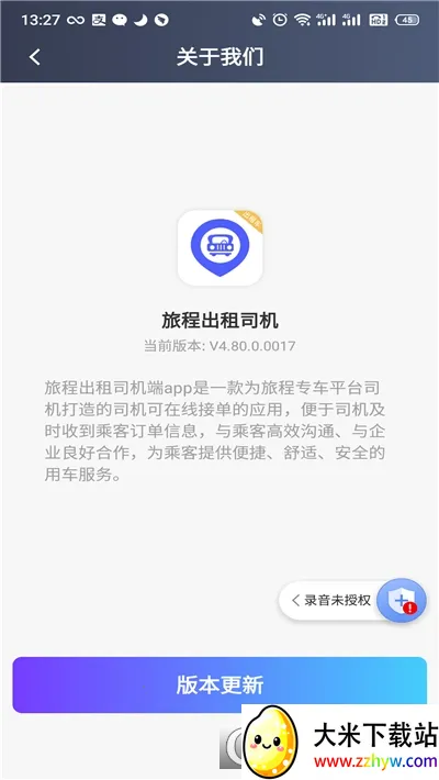 �ó̳���˾��2026���ذ�װv4.80.0.0017 ��׿���ͼ