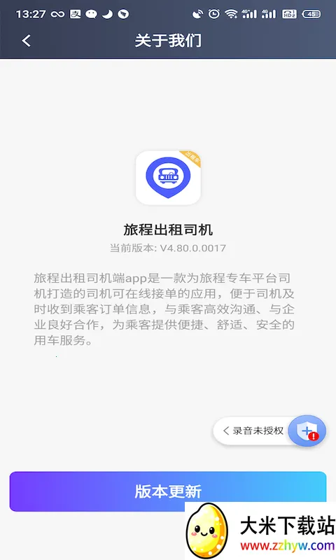 �ó̳���˾��2026���ذ�װv4.80.0.0017 ��׿���ͼ