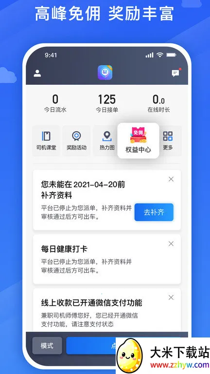 �ó�ר��˾����2026�ٷ�����v6.50.0.0002 �ٷ������ͼ