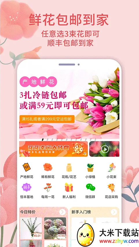 ��ѡ�ʻ�2026�ٷ����°汾v7.0.9 �ֻ����ͼ