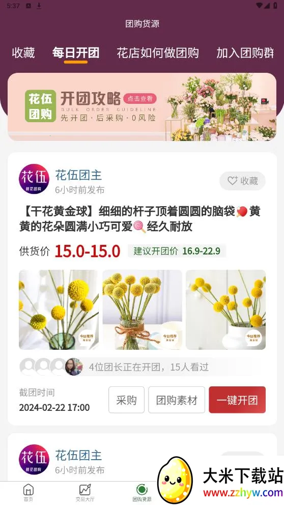 ����v2.5.4 �ٷ������ͼ