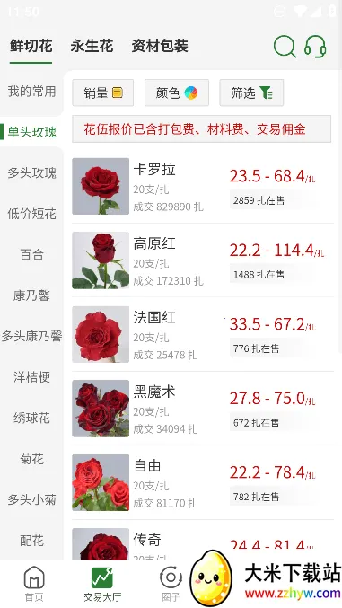 ����v2.5.4 �ٷ������ͼ