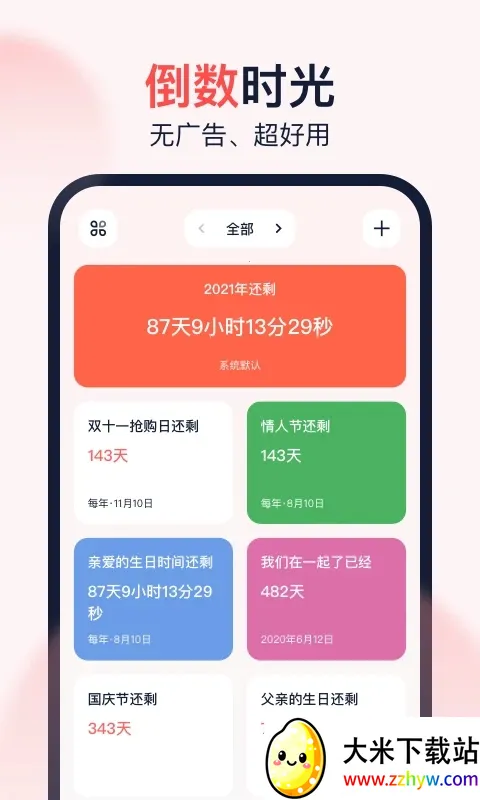 ����ʱ��2026���ذ�װv1.5.9 ��׿���ͼ