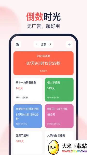 ����ʱ��2026���ذ�װv1.5.9 ��׿���ͼ