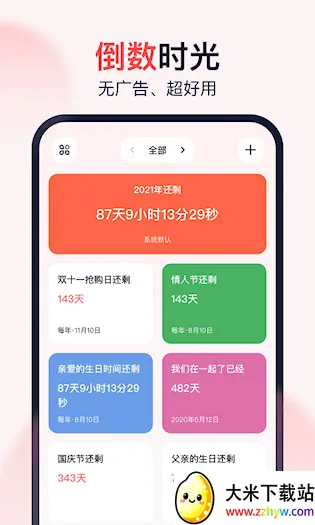 ����ʱ��2026���ذ�װv1.5.9 ��׿���ͼ