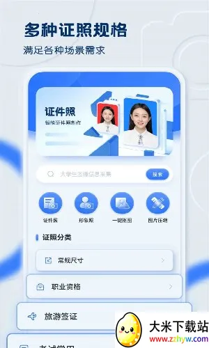 ��Ѽ֤���հ�׿���ֻ���v1.0.0 �ٷ������ͼ